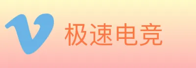 极速电竞 logo